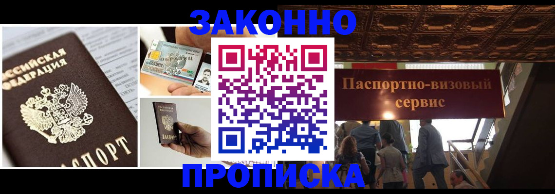 временная регистрация для всех в Изобильном