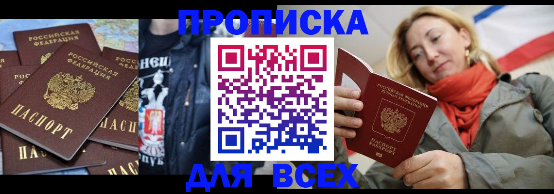 где прописаться в Изобильном