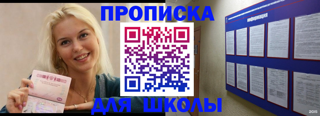 временная регистрация адрес в Изобильном