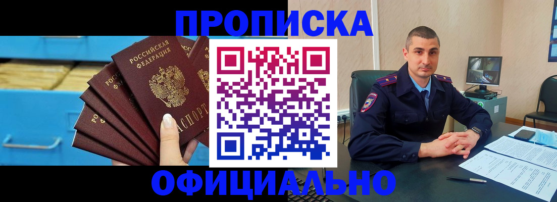 временная регистрация адрес в Изобильном