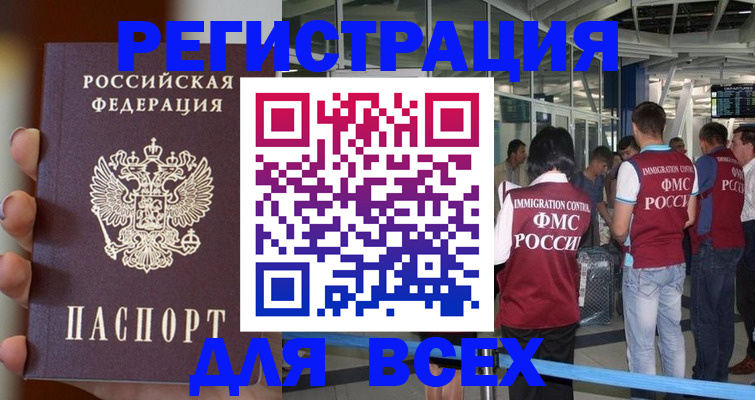 прописка 2025 в Изобильном