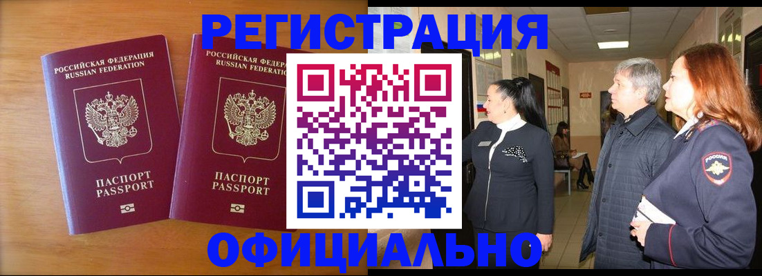 регистрация в Изобильном