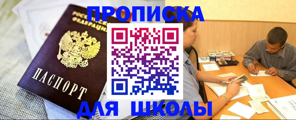 прописка для работы в Изобильном